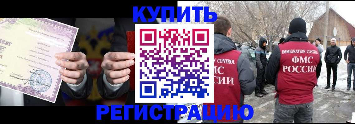 временная регистрация 2025 в Ростове-на-Дону