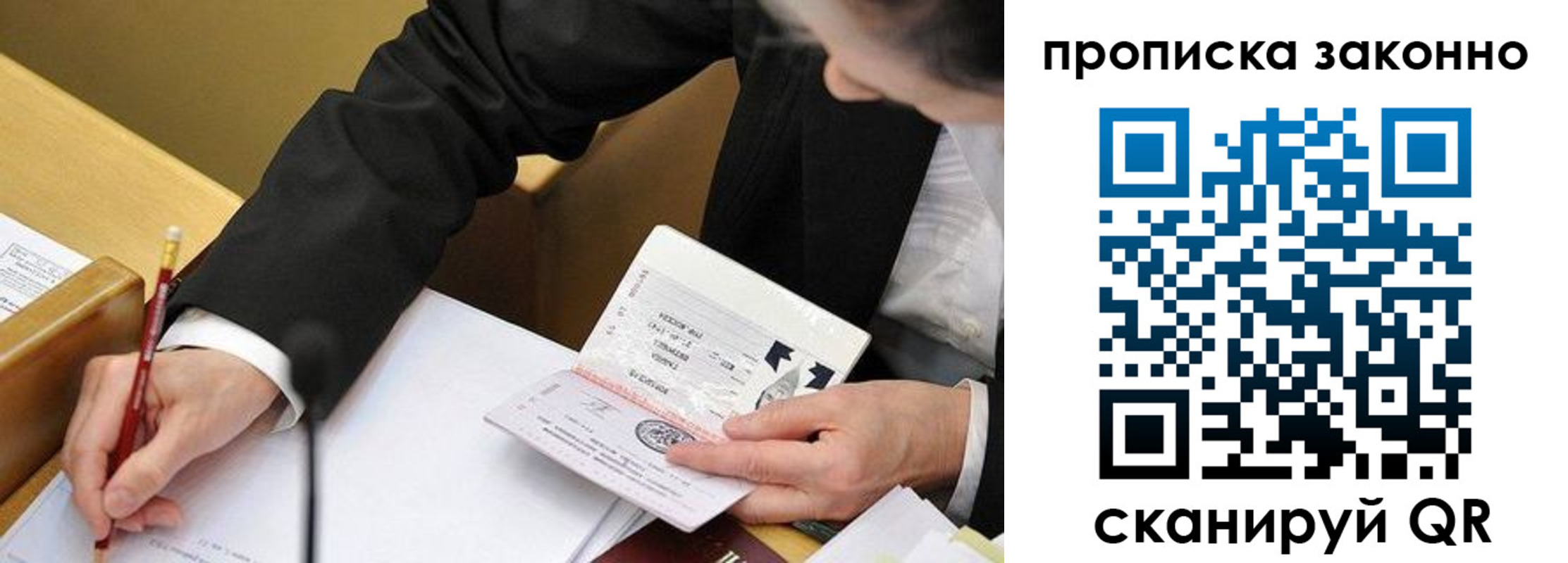 найти адрес прописки в Ростове-на-Дону