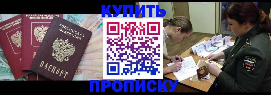 прописка для кредита в Ростове-на-Дону