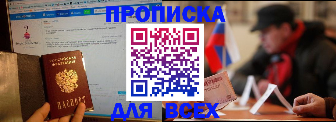 прописка иностранных граждан в Ростове-на-Дону