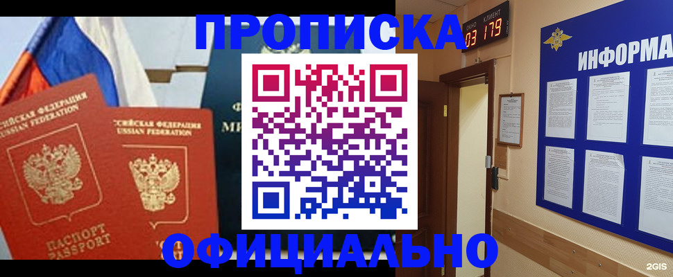 временная регистрация для всех в Ростове-на-Дону