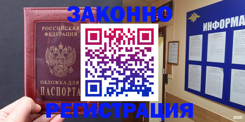 где прописаться в Ростове-на-Дону